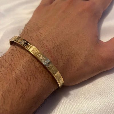 Ayatul Kursi Bracelet | Buy 1 Get 1 Free